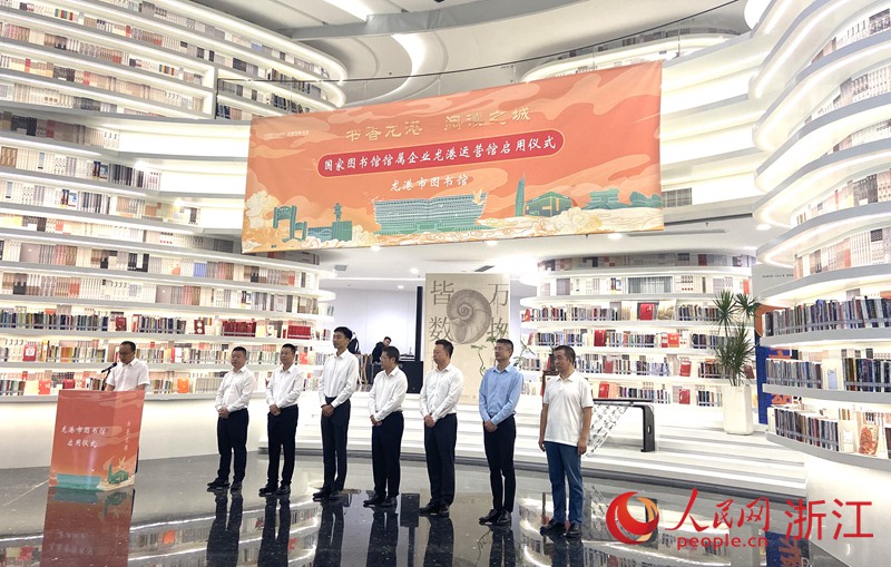 9月29日上午，龍港市圖書館正式開館。人民網(wǎng) 方彭依夢攝